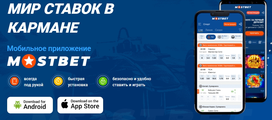 Mostbet промокод казино
