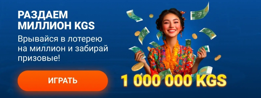 Промокод Мостбет