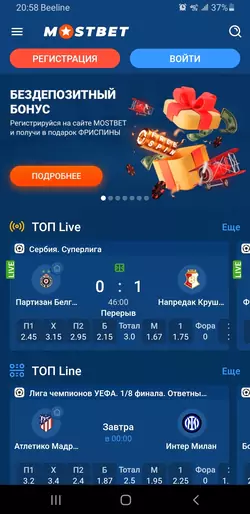 Мостбет мобильная версия Mostbet мобильная версия