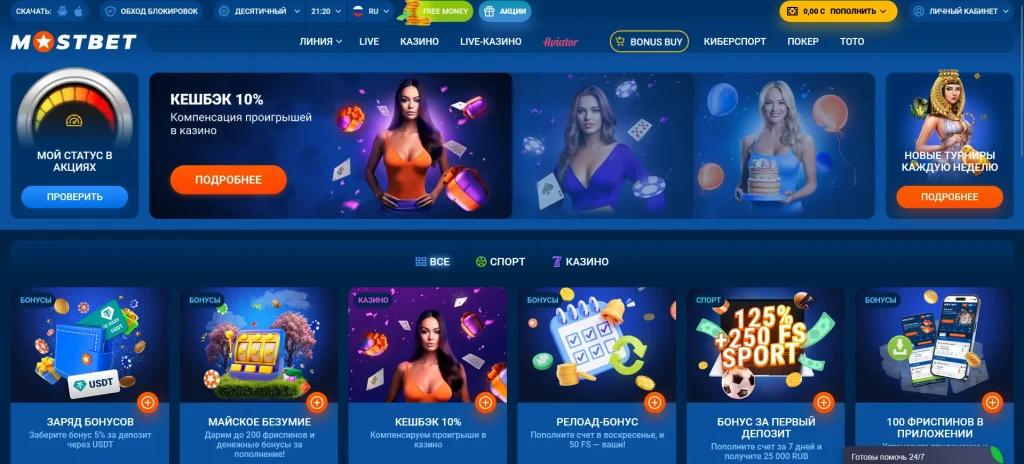 mostbet Слоты