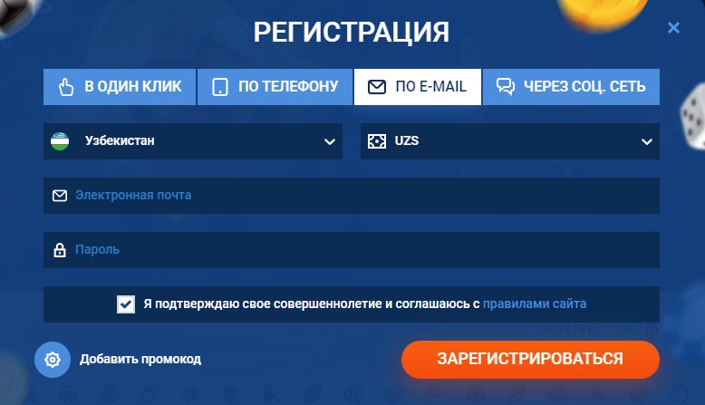 Мостбет авторизация