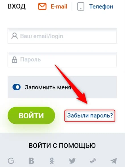 Mostbet восстановить пароль